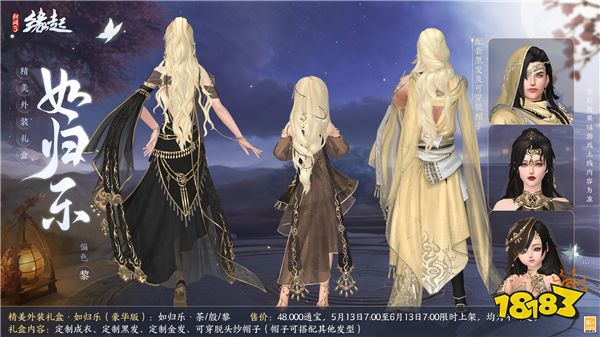 《剑网3缘起》二周年商城上新 全新赛事问鼎江湖来袭