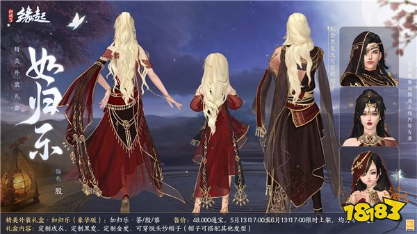 《剑网3缘起》二周年商城上新 全新赛事问鼎江湖来袭
