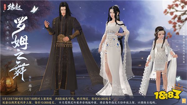 《剑网3缘起》二周年商城上新 全新赛事问鼎江湖来袭
