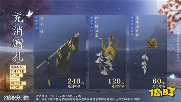 《剑网3缘起》二周年商城上新 全新赛事问鼎江湖来袭
