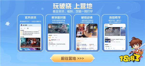 王者IP新游《星之破晓》限号不删档低调登场
