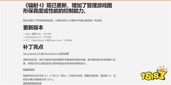 伦敦啥时候能上线 《辐射4》次世代版本第二轮更新上线