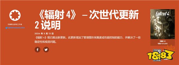 伦敦啥时候能上线 《辐射4》次世代版本第二轮更新上线
