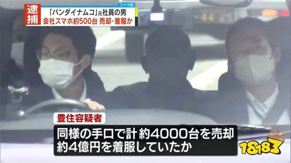少女酒吧消费?万代南梦宫前员工挪用公款超6亿日元