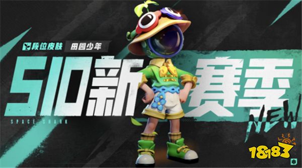超越现实，探索次元幻想！《太空杀》S10全新赛季揭幕！