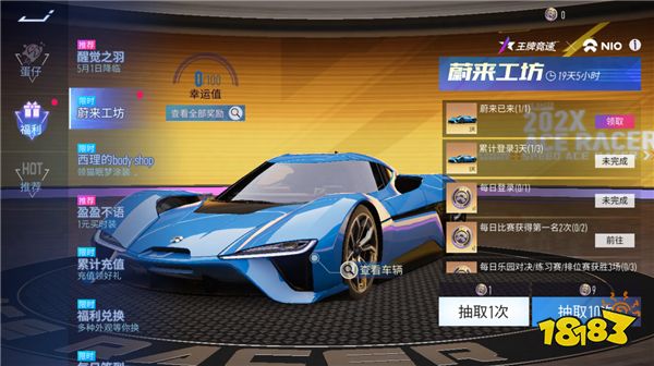 再添国车新势力!蔚来EP9加入《王牌竞速》,追风逐电一燃到底!