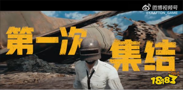 PUBG经典艾伦格现已回归,跳回第一个落点!