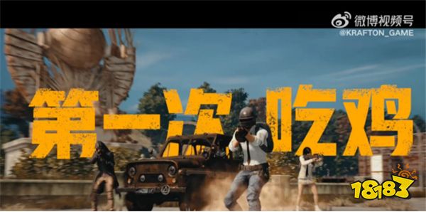 PUBG经典艾伦格现已回归,跳回第一个落点!
