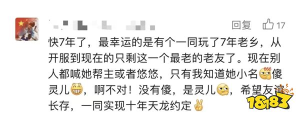 天龙八部手游「龙吟七载」资料片今日正式开放，与君共赏江湖风采！
