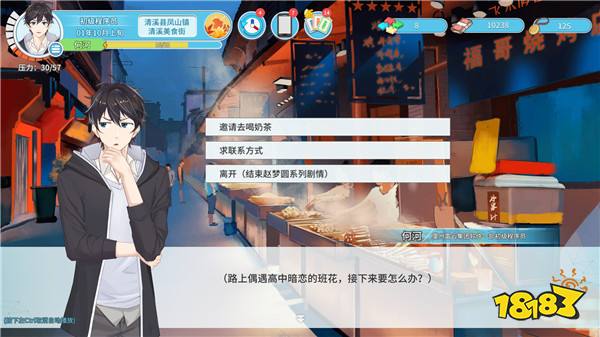 报告老板,现在就加班!《职场浮生记》抢先体验版现已上线