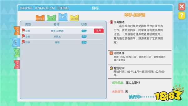 报告老板,现在就加班!《职场浮生记》抢先体验版现已上线