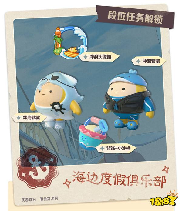 《蛋仔派对》“宝船拍卖夜”派对季重磅开启!盲盒外观、活动攻略、主题关卡正式揭晓
