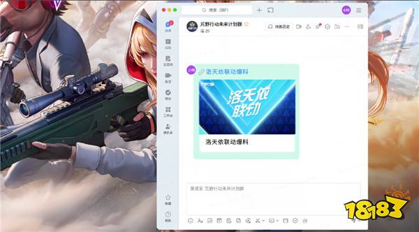 不负热爱,携手同行!《荒野行动》520曝光绝密计划书