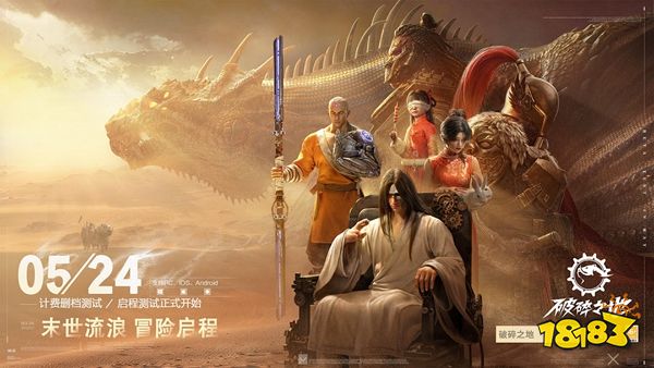 网易游戏520发布会40+产品齐发 与热爱为伍