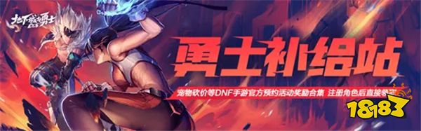 DNF手游燃情上线，心悦下载必得专属头像框，赢888Q币