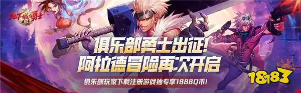 DNF手游燃情上线，心悦下载必得专属头像框，赢888Q币