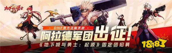 DNF手游燃情上线，心悦下载必得专属头像框，赢888Q币
