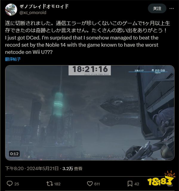 彻底结束!《异度之刃编年史X》WiiU最后玩家断线