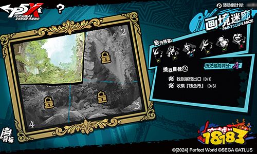 撕裂虚饰的画者！《女神异闻录：夜幕魅影》全新版本今日上线