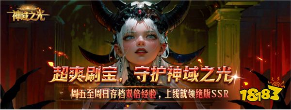 KK官方对战平台新图火爆上线，魔幻世界刷宝，守护你的《神域之光》！