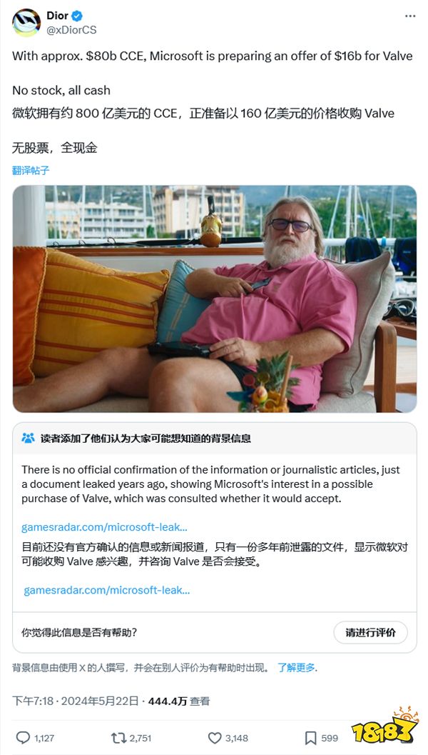 微软160亿美元收购Valve?windows自带steam要来了吗