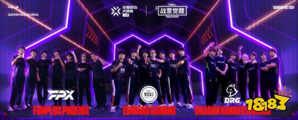 无畏契约上海大师赛打响，FPX代表VCT CN赛区赢得首胜