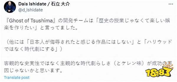 《对马岛之鬼》制作人:与《刺客信条:影》比较没意义
