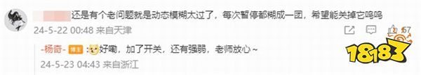 《黑神话》增加动态模糊设置 不用再忍受模糊画面了