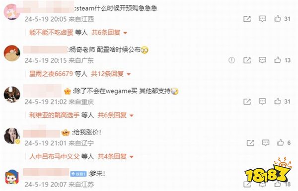 《黑神话》增加动态模糊设置 不用再忍受模糊画面了