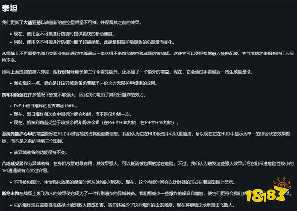《命运2:终焉之形》回炉重造 将重做19件异域护甲