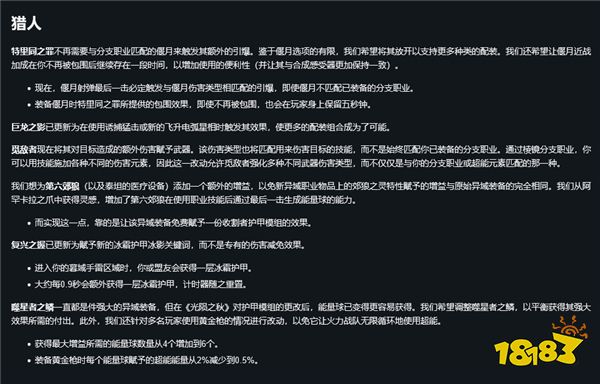 《命运2:终焉之形》回炉重造 将重做19件异域护甲