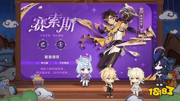 《原神》4.7版本前瞻特别节目播出，全新角色克洛琳德和希格雯登场！