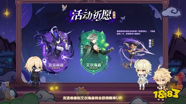 《原神》4.7版本前瞻特别节目播出，全新角色克洛琳德和希格雯登场！