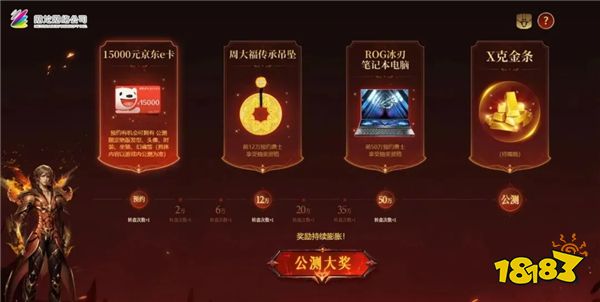 全新力作《魔域再起》即将问世!万元好物免费抽,公测绝版时装、幻魂送不停!