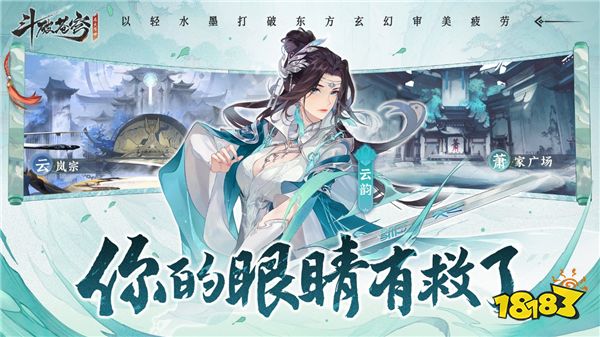 莫欺少年穷,《斗破苍穹:异火降世》预约开启