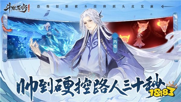 莫欺少年穷,《斗破苍穹:异火降世》预约开启