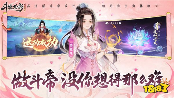 莫欺少年穷,《斗破苍穹:异火降世》预约开启