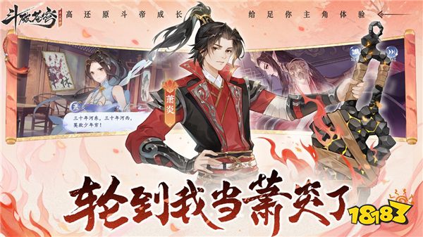 莫欺少年穷,《斗破苍穹:异火降世》预约开启
