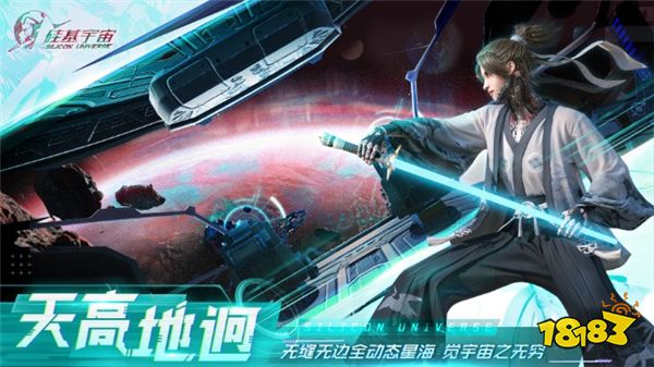 无边界开放宇宙!《硅基宇宙》亮相“SPARK 2024”腾讯游戏发布会