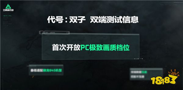 《三角洲行动》登台Sparkmore发布会，双端测试蓄势待发