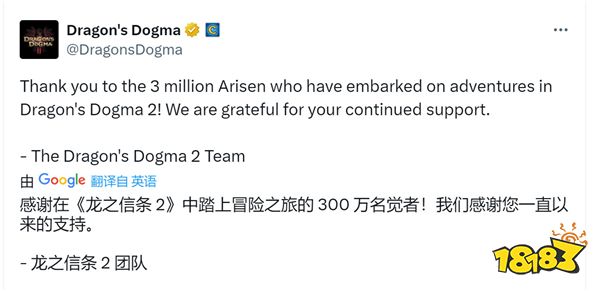 《龙之信条2》销量超300万套 3月曾登顶北美销量榜