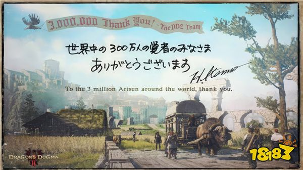 《龙之信条2》销量超300万套 3月曾登顶北美销量榜