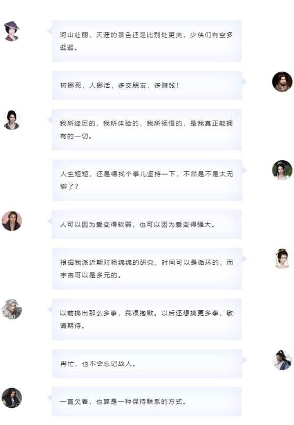 天涯明月刀手游天赐节盛典年度爆料重磅来袭，新门派不朽者与全新联动概念首爆！
