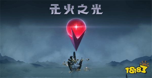 无人深空厂商新作《无火之光》宣传片：宇宙冒险升级