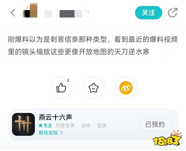 仙侠武侠有何不同？网友：这款国风开放世界大作带来了答案