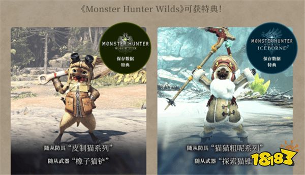 无以伦比的沉浸感！《怪猎荒野》游玩和过场无加载画面