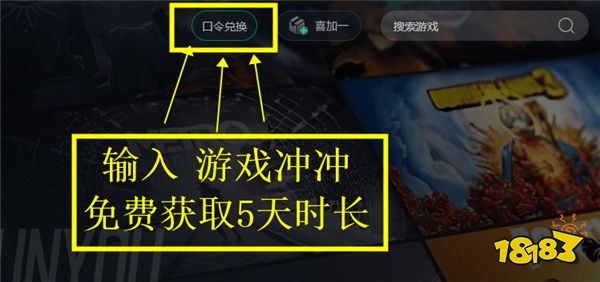 GeForce英伟达免费领取XGP会员3个月的教程分享