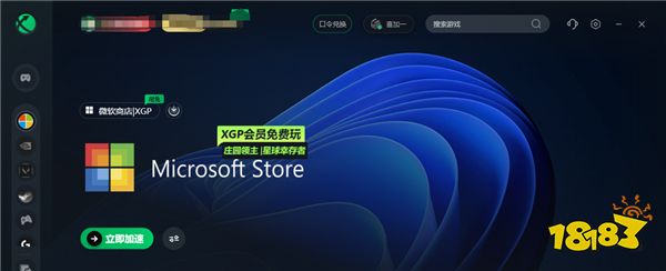 GeForce英伟达免费领取XGP会员3个月的教程分享