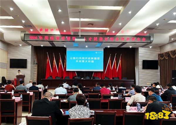 中广鹏图教育参加2024年广电网络视听新职业人才赋能大会并获《优秀单位》表彰