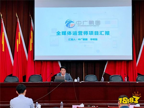 中广鹏图教育参加2024年广电网络视听新职业人才赋能大会并获《优秀单位》表彰